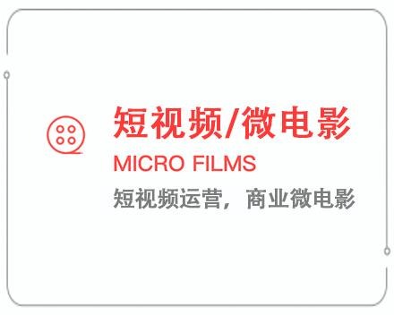 厦门短视频/微电影 